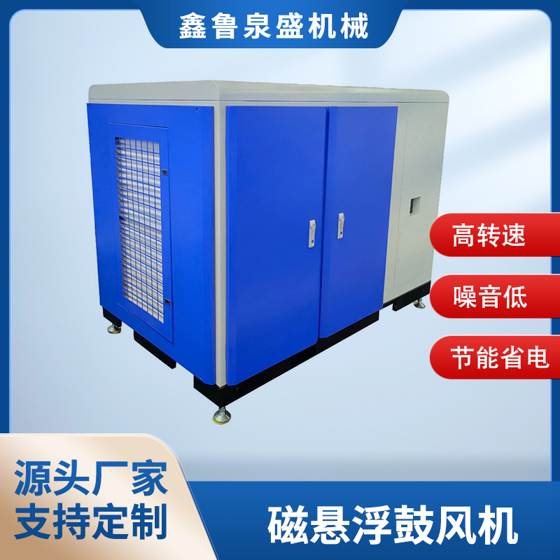 磁懸浮鼓風(fēng)機